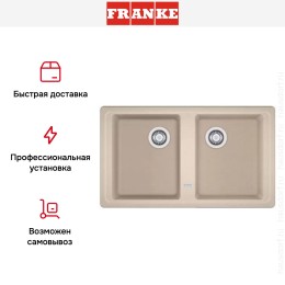 Мойка Franke BFG 620 бежевый