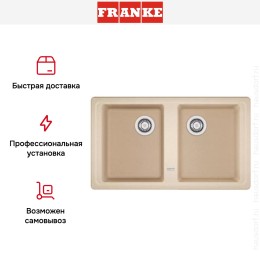 Мойка Franke BFG 620 сахара