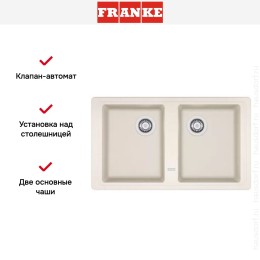 Мойка Franke BFG 620 ваниль