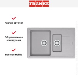 Мойка Franke BFG 651-78 серебро