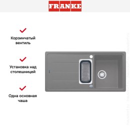 Мойка Franke BFG 651 серебро