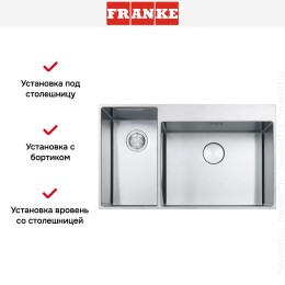 Мойка Franke Box Center BWX 220-54-27 TL WCL