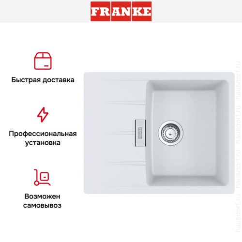 Мойка Franke Centro CNG 611/211-62 белый