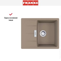 Мойка Franke Centro CNG 611/211-62 миндаль