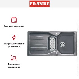 Мойка Franke COG 651 серебро