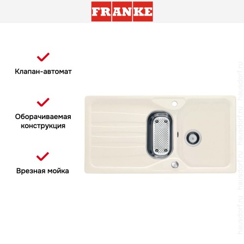 Мойка Franke COG 651 ваниль