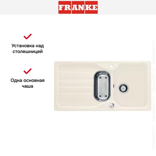 Мойка Franke COG 651 ваниль