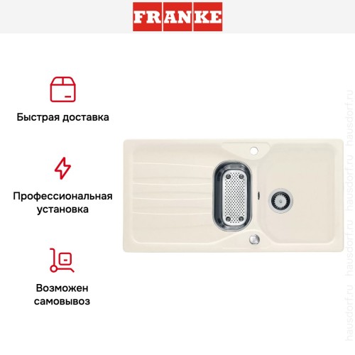 Мойка Franke COG 651 ваниль