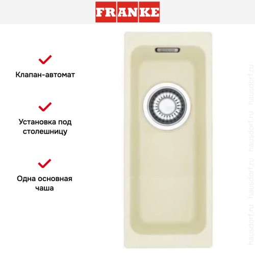 Мойка Franke KBG 110-16 ваниль
