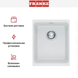 Мойка Franke KBG 110-34 белый