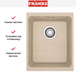 Мойка Franke KBG 110-34 бежевая