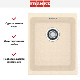 Мойка Franke KBG 110-34 ваниль