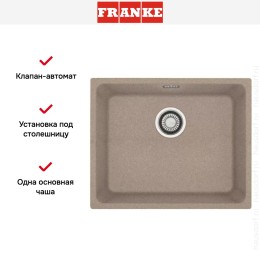 Мойка Franke KBG 110-50 миндаль