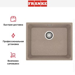 Мойка Franke KBG 110-50 миндаль