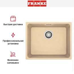 Мойка Franke KBG 110-50 сахара