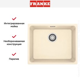 Мойка Franke KBG 110-50 ваниль