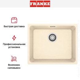 Мойка Franke KBG 110-50 ваниль