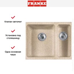 Мойка Franke KBG 160 бежевый