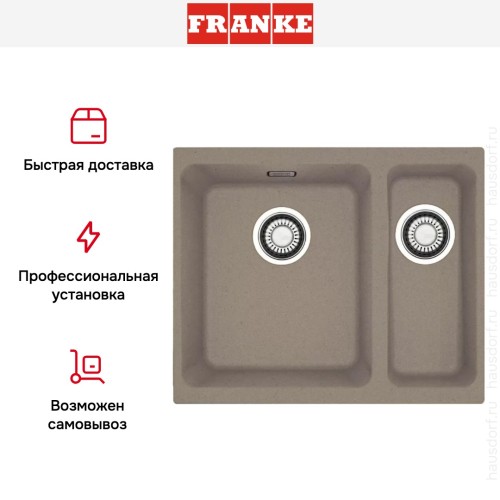 Мойка Franke KBG 160 миндаль