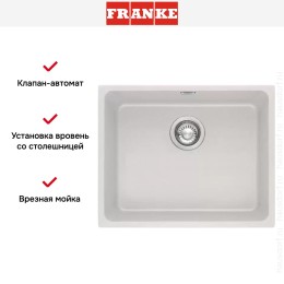 Мойка Franke KBG 210-53 белый