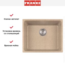 Мойка Franke KBG 210-53 бежевый
