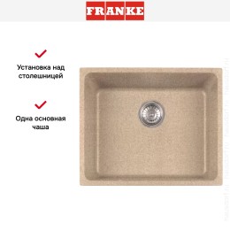Мойка Franke KBG 210-53 бежевый