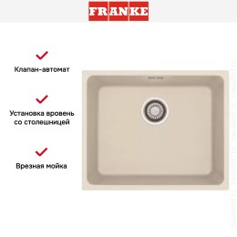 Мойка Franke KBG 210-53 ваниль