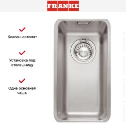 Мойка Franke KBX 110-20