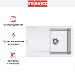 Мойка Franke MRG 211-77 белый