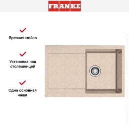 Мойка Franke MRG 211-77 бежевый