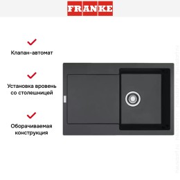 Мойка Franke MRG 211-77 оникс