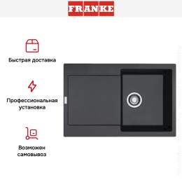 Мойка Franke MRG 211-77 оникс