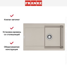 Мойка Franke MRG 211-77 сахара
