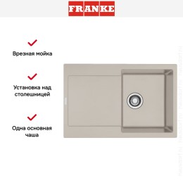 Мойка Franke MRG 211-77 сахара