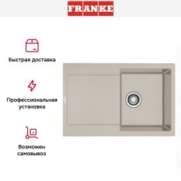 Мойка Franke MRG 211-77 сахара