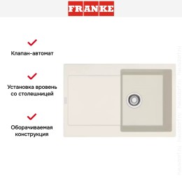 Мойка Franke MRG 211-77 ваниль
