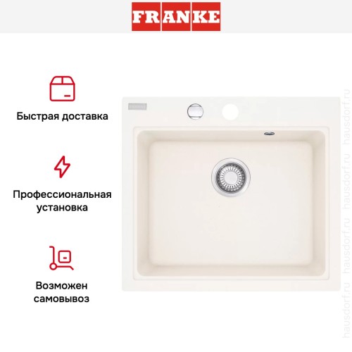 Мойка Franke MRG 610-58 ваниль