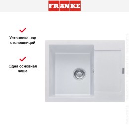 Мойка Franke MRG 611C белый