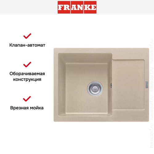 Мойка Franke MRG 611C бежевый