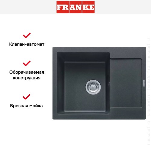 Мойка Franke MRG 611C графит