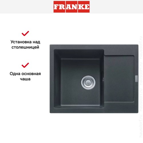 Мойка Franke MRG 611C графит