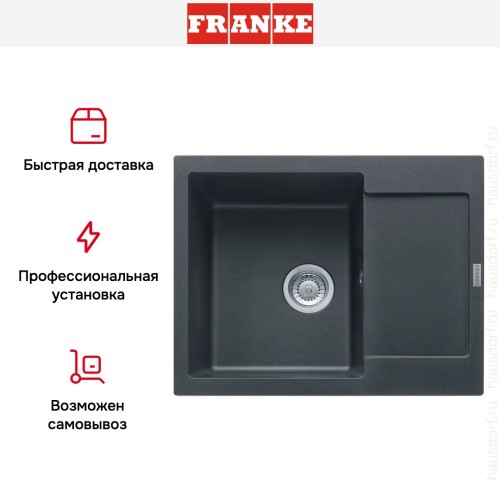 Мойка Franke MRG 611C графит