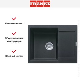 Мойка Franke MRG 611C оникс