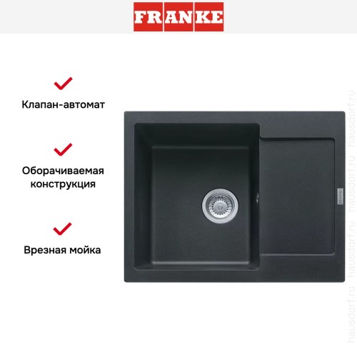 Мойка Franke MRG 611C оникс