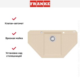 Мойка Franke MRG 612-E бежевый