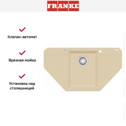 Мойка Franke MRG 612-E сахара