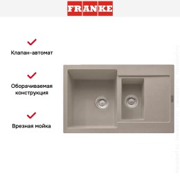 Мойка Franke MRG 651-78 3 миндаль