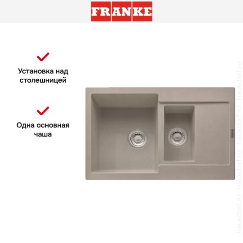 Мойка Franke MRG 651-78 3 миндаль