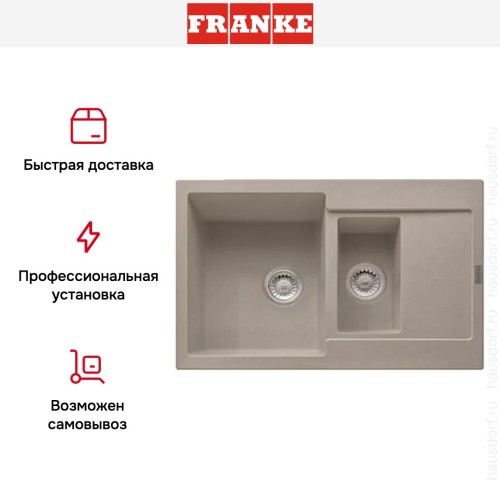 Мойка Franke MRG 651-78 3 миндаль