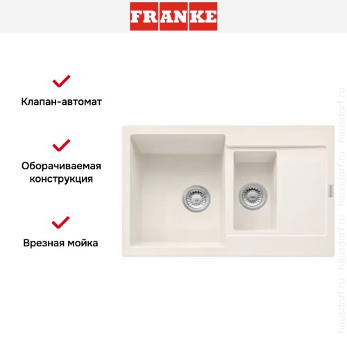 Мойка Franke MRG 651-78 3 ваниль